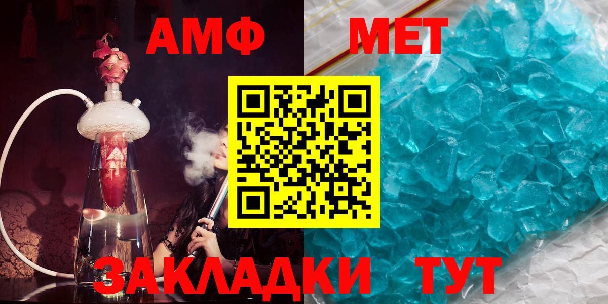 Амфетамин  АМФ 97%  АМФЕТАМИН  Аксай  Вход с VPN 