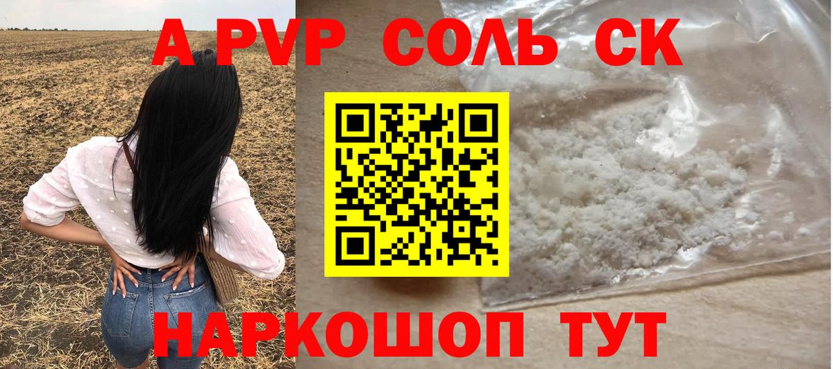 Аксай  Alpha-PVP VHQ  где продают   Вход с VPN 