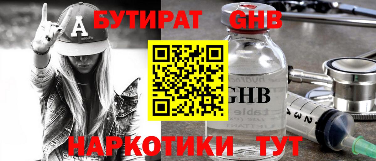 БУТИРАТ 99% Аксай