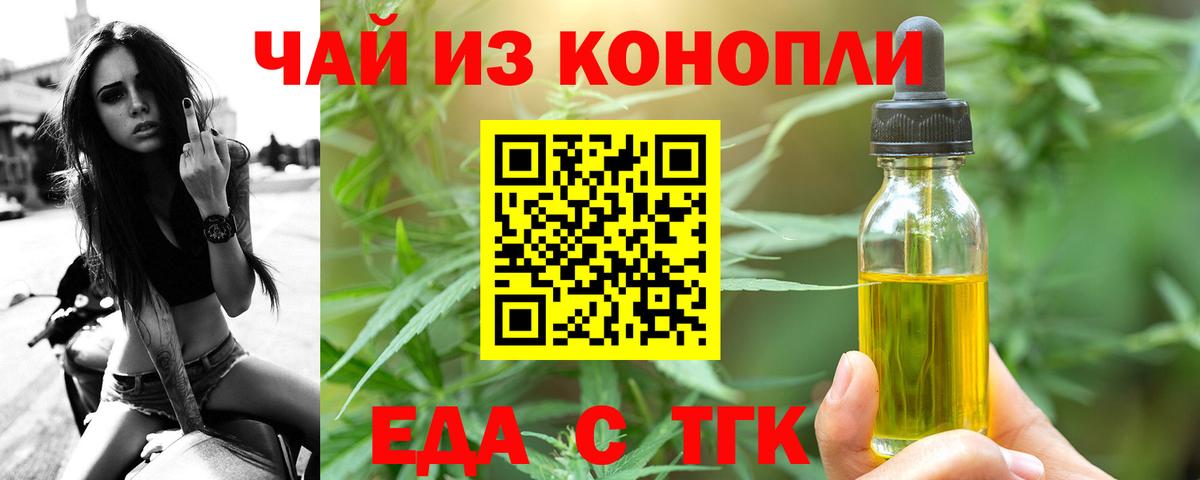 Печенье с ТГК конопля  Вход с VPN  Аксай 