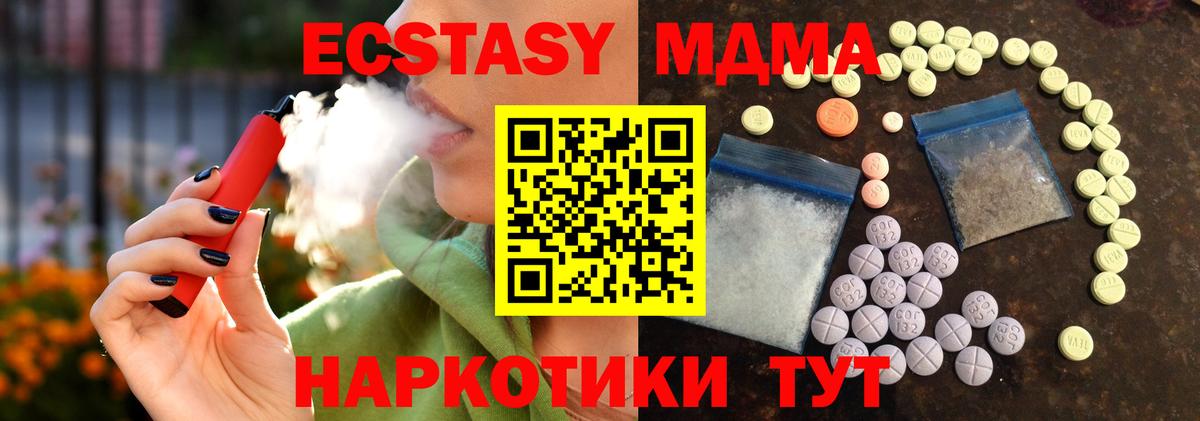 Ecstasy 280 MDMA Аксай