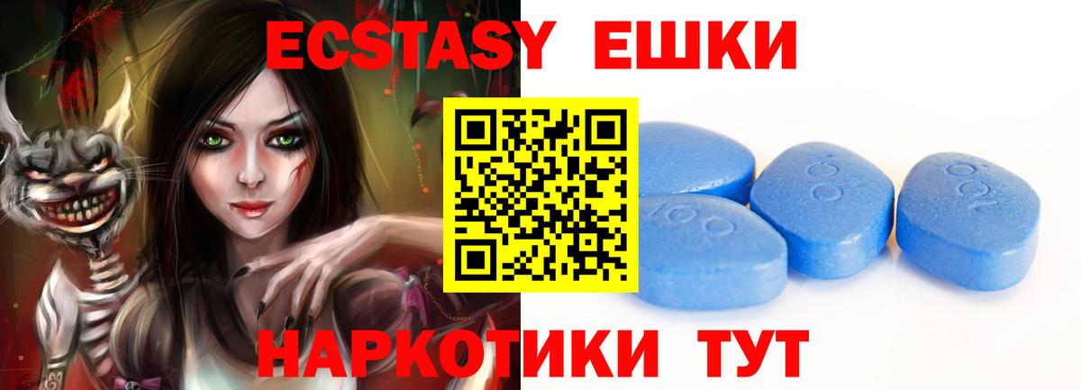Аксай  Ecstasy  Экстази 99%  Вход с VPN  ЭКСТАЗИ TESLA 