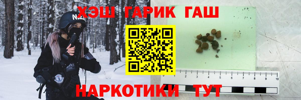 ГАШ 40% ТГК  Вход с VPN  Аксай  ГАШИШ  Гашиш Изолятор 