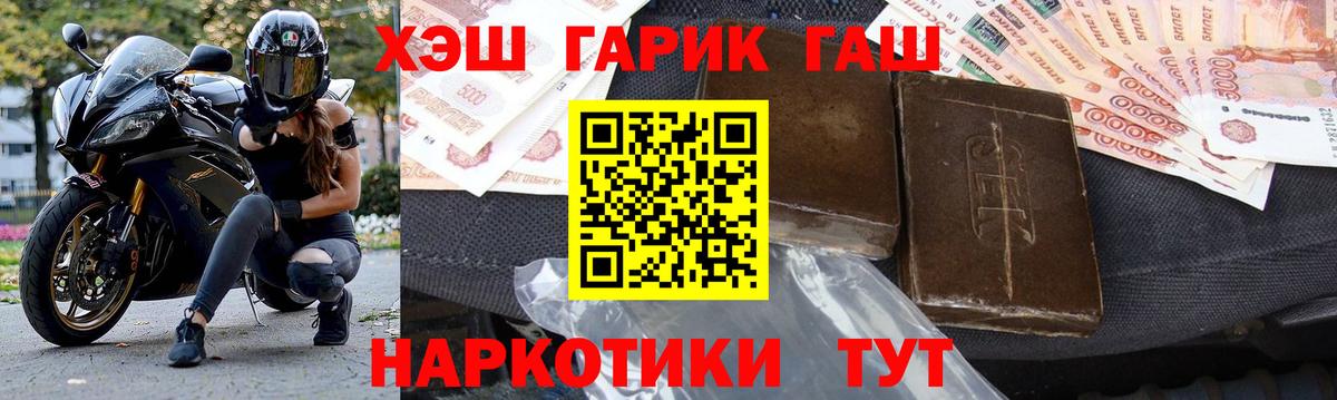ГАШ VHQ Аксай