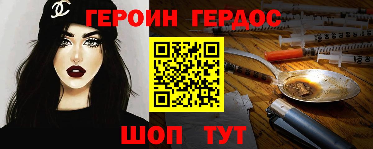Аксай  ГЕРОИН  Вход с VPN  Героин Афган 