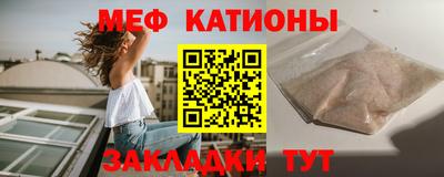 мяу мяу кристалл Моздок
