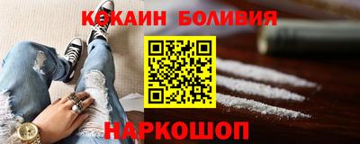 кокаин Можайск
