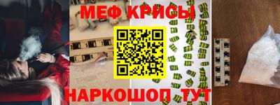 мяу мяу кристалл Моздок