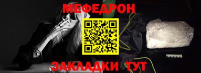 мяу мяу кристалл Моздок