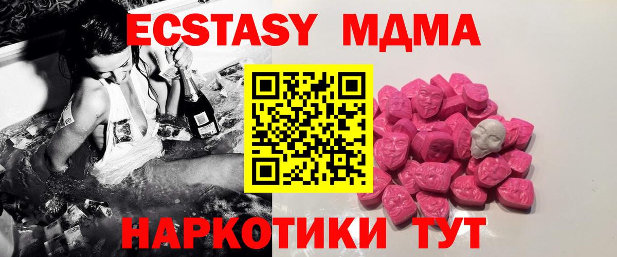 Аксай  MDMA VHQ  Вход с VPN  МДМА VHQ 