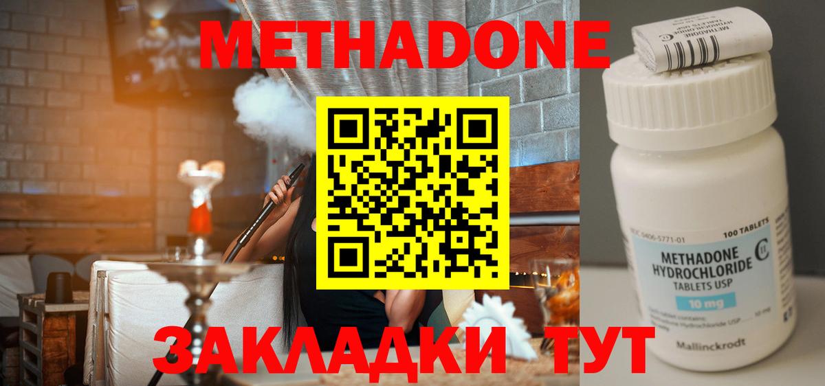 OMG ссылка  Вход с VPN  Аксай  МЕТАДОН мёд 