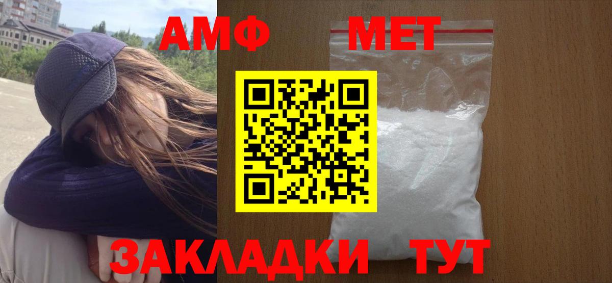МЕТАМФЕТАМИН винт Аксай