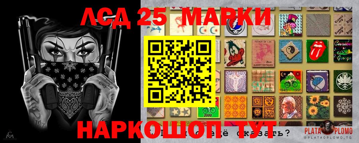 Марки 25I-NBOMe 1,8мг  Вход с VPN  Аксай 