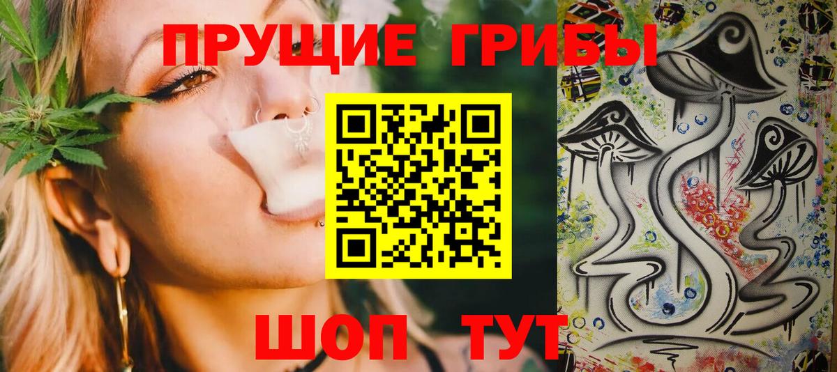 Псилоцибиновые грибы Magic Shrooms Аксай